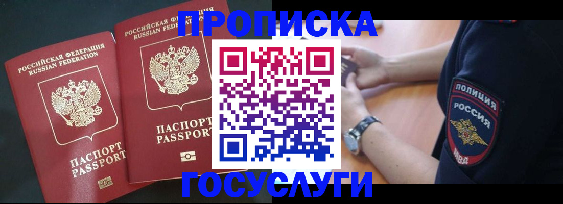 временная регистрация гарантия в Завитинске