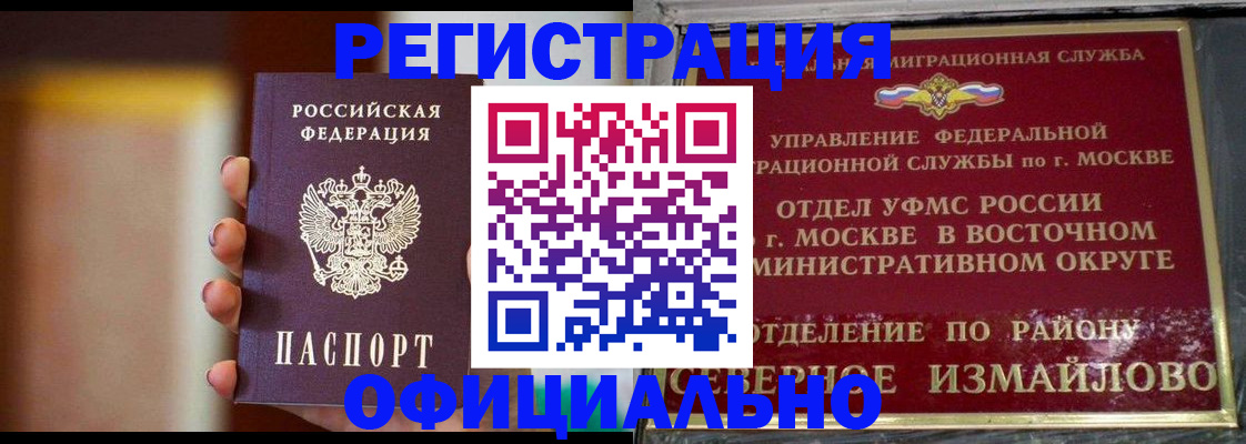 найти адрес прописки в Завитинске