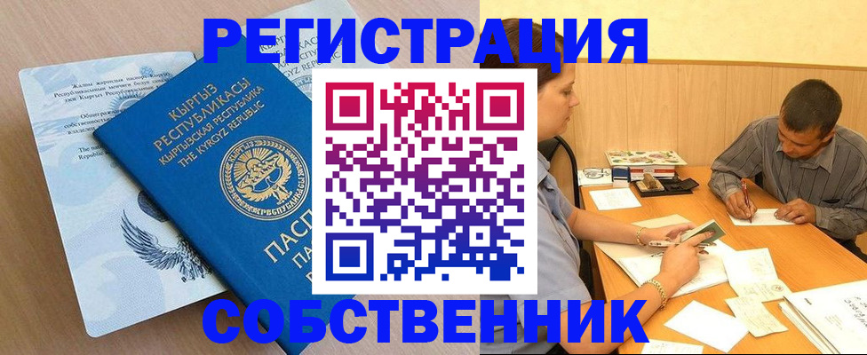 временная регистрация 2025 в Завитинске
